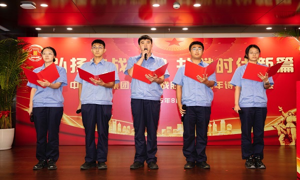 集团公司成功举办纪念中国人民抗日战争暨世界反法西斯战争胜利80周年诗歌朗诵活动